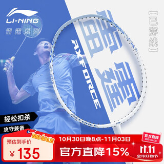 李宁（LI-NING）羽毛球拍单拍雷霆碳素复合耐用羽拍青少年成人球拍 白浅蓝已穿线