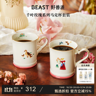 The beast chiba rose mug set souvenir birthday gift wedding gift