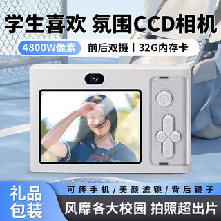 酷火（kufire）ccd相机学生照相机儿童数码小相机拍照旅游专用拍立得初中生女孩生日礼物女生实用摄像可传手机