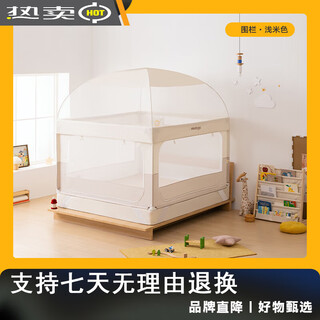 Medoga 2025 new style anti-fall fence crib mosquito net household guardrail yurt 100% cotton sheet all-in-one light beige fence + special mosquito net + soft light top suitable for 1.5m bed (width 150* length 198cm)