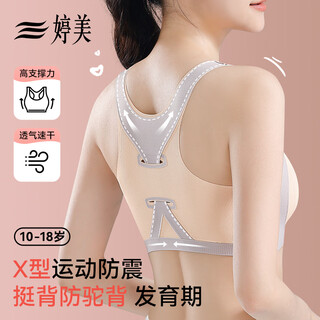 Tingmei developmental girls junior high school students sports bra adolescent high school students shock-proof vest older children's underwear skin xl