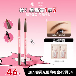 Ji rui (za) natural brown soft core eyebrow pencil 0.17g long-lasting, waterproof, sweat-proof and smudge-proof double-ended