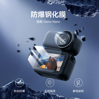 Telesin adapts to dji osmo nano tempered film sports camera film screen protector