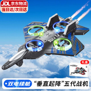 伊贝智遥控飞机无人机3-6-12岁儿童玩具男孩生日礼物战斗机泡沫耐摔悬停 蓝-五代-垂直起降-双电池-礼盒 小学初中生男孩7-14岁礼物