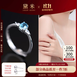 Demi miaoran topaz ring classic simple colorful s925 silver open ring for girlfriend gift