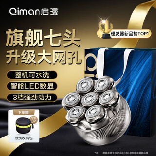 Qiman bald artifact, special self-service hair clipper for shaving your head, adult magnetic seven-blade men's electric high-power razor for bald head shaving artifact, birthday gift for dad