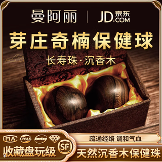 Manali nha trang qinan agarwood health ball hand-held fitness ball agarwood handball for the elderly massage hand ball playing ball agarwood health longevity beads