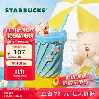 Starbucks cup happy yixia series mark straw cup 355ml desktop coffee cup men and women gift gift mark straw cup 355ml