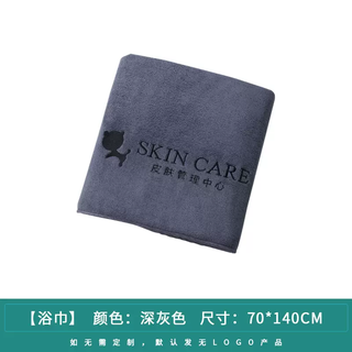 Yusenyi high-end beauty salon special towel hot compress barber shop skin management bag turban bath towel bed towel custom logo dark gray bath towel 70x140 70 pieces