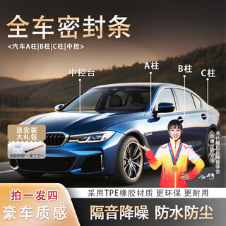 Smvp car seal strip a-pillar b-pillar c-pillar central control sound insulation strip dust-proof, noise-reducing and waterproof volkswagen abnormal sound glass seam universal