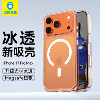 Mr. blue monkey is suitable for apple 17promax mobile phone case, iphone17promax protective shell, ai button magnetic suction, anti-fall transparent shell mobile phone protective case