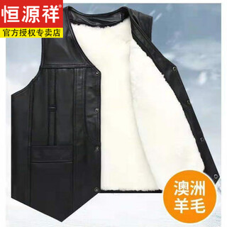 Hengyuanxiang vest wool fur one-piece vest men's dad's thickened vest middle-aged and elderly warm vest autumn and winter new style black-white fur liner leather vest xl recommended 95-120jin jin equals 0.5 kg