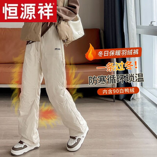 Hengyuanxiang northeast harbin travel down pants women's minus 40 degree cold protection warm cotton pants plus velvet thickened extreme cold overalls off-white s 80-95jin jin equals 0.5 kg
