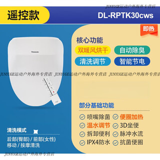 Panasonic smart toilet seat 1309/eh30/5225/pstk31/rrtk15/rk30d/pqtk30/pm33 instant heat remote control rptk30 double drying | deodorization