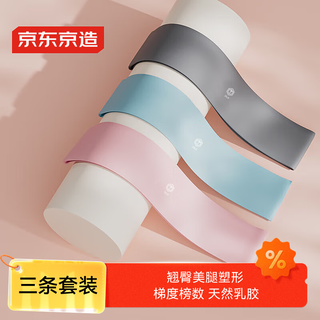 Made in tokyo, yoga elastic ring 3-color set elastic band leg men and women fitness hip resistance band ring resistance band