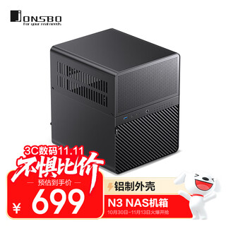 Jonsbo n3 black nas chassis (itx motherboard/aluminum shell/sfx power supply position/upper and lower compartment structure/8+1 hard drive position/comes with 100mm*2 fans)