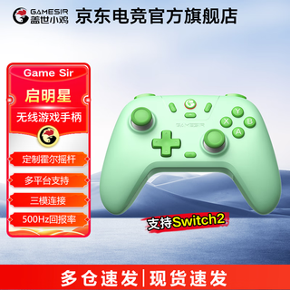 Gamesir - daystar wireless game controller switch controller game video game dw12c mobile phone android steam computer ns zero black myth wukong mint green