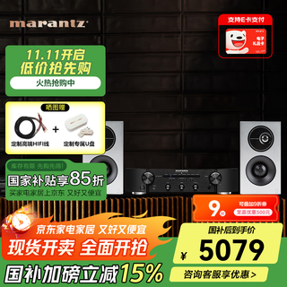 Marantz national subsidy pm6007 original imported power amplifier decoding hifi sound quality fever-grade power amplifier digital input stereo power amplifier can be connected to the subwoofer pm6007+d7 (color optional)