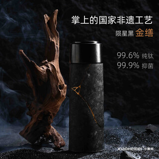 Xiaoheibei peng yuchang's same style small black cup pure titanium insulated cup stewed tea cup tea water separation titanium cup office gift water cup stuffy cup - gold repair 450ml