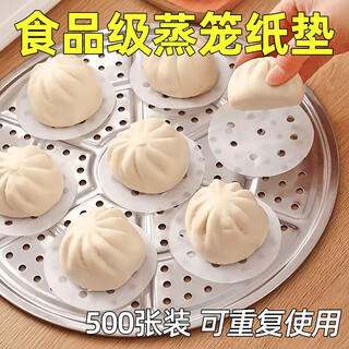 Jczs german brand steamer paper steamed bun pad paper food-grade household special steamer cloth pad steamed bun pad cloth one 100 sheets 9cm non-stick steamer paper