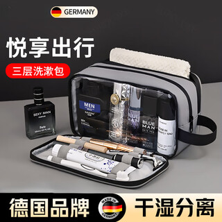 Oqb german high-end toiletry bag business trip men's dry and wet separation waterproof portable set women's large capacity small size three-layer leather film gray