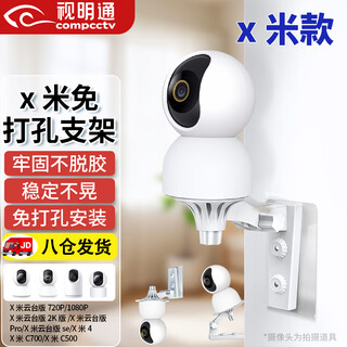 Shimingtong monitoring small bracket without drilling, suitable for x meter 360tp-link camera, smart camera installation shelf base, wall mounting and hoisting