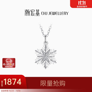 Chao acer platinum snowflake pt950 platinum necklace women's neck accessories clavicle chain sparkling birthday gift price about 3.7g