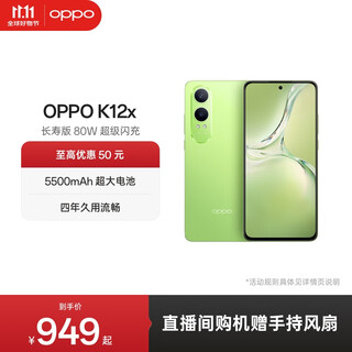 Oppo k12x 5g 120hz oled direct screen, 80w super flash charge, 5500mah large battery, four years of smooth use, direct screen smartphone, condensed green, 8gb+256gb