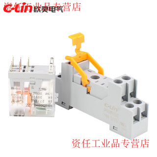 Yuechangsheng xinling thin intermediate relay hhc69kl-2z replaces izumi rj2s-cl two sets of contact capacity 8a relay + base dc dc24v
