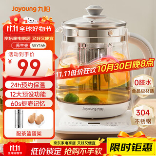 Joyoung 0 glue health pot glass flower teapot detachable tea basket customized 12 functions tea maker electric kettle 1.5l wy155