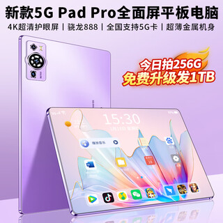 Guncaku's new samsung screen 16+1024g ultra-thin tablet computer 4k ultra-clear full-fitting screen full netcom 5gwifi gaming office learning two-in-one tablet pad brand new powerful ten-core a5/purple pro 1tb version + free gift package + with bluetooth keyboard + bluetooth headset
