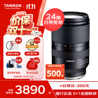 Tamron b070s 17-70mm f/2.8 di iii-a vc rxd anti-shake large aperture mirrorless lens for scenery and portrait travel (sony aps-c dedicated e-mount)