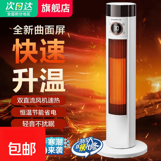 Select heater electromechanical heater al intelligent voice remote control humidification vertical heating fan household energy-saving fast heating fan bathroom bath stone flagship voice model (remote control + humidification + imported graphene)