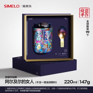 Simelo burnt blue handmade pure titanium coffee cup for men and women, high-end hand-carved business gift, titanium water cup, thermos cup, woman of algiers - hand-carved* global limited edition 220ml