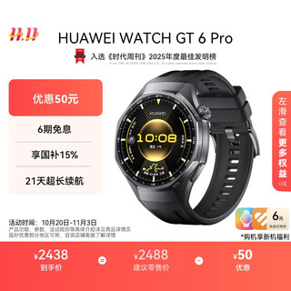 Huawei watch gt 6 pro obsidian black 46mm huawei smart watch new riding experience 21 days ultra-long battery life sapphire glass & titanium alloy gt5pro upgrade