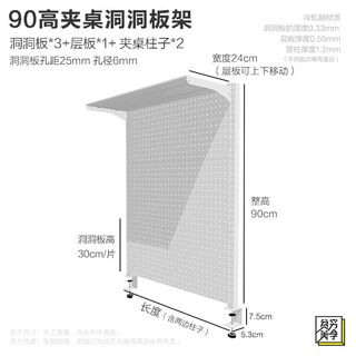 Desktop hole board storage rack learning desk clip-on iron multi-layer shelf no punching clip table bookshelf white clip table shelf length 56 height 90