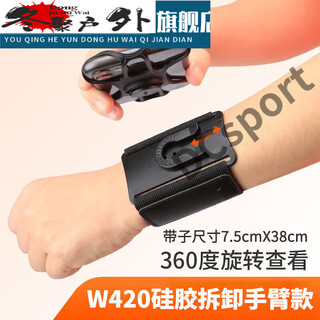 Zailu driver arm wrist type mobile phone metal detachable arm bag driver sports rotatable take-out bracket w4 w420 arm silicone detachable model
