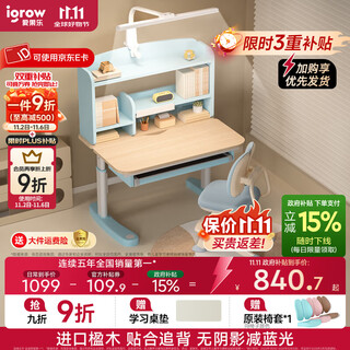 Igrow study table, children's study table and chairs, children's desk, solid wood desk, lift table, small desk for primary and secondary school students, 0.8m blue, enlightenment home 6+ eye protection lamp+ cute rabbit chair