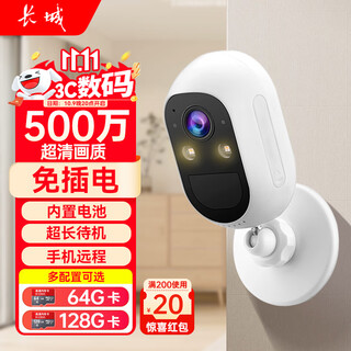 Great wall wireless battery home camera mobile phone remote monitor 360 degrees no blind spots with full color night vision panoramic indoor and outdoor plug-in-free home corridor door can talk