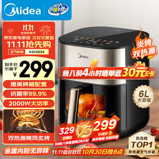 美的（Midea）小炎烤空气炸锅上下双热源 可视大视窗免翻面 家用多功能智能触屏 6L实用大容量 金属内腔 KZC6054