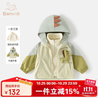 Banxidi boys' charge jacket autumn and winter 2025 new children's three-in-one baby soft shell autumn hooded top children's clothing velvet green 100
