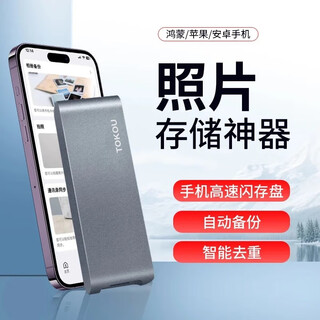 Ligentleman mobile hard drive 1t mobile phone direct connection iphone android universal one-click backup photo video tablet mutual transfer 2tb