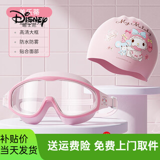 Disney coolomi's new swimming cap for children, professional silicone waterproof, comfortable and non-slip training, head-free swimming for boys and girls, melody suit-swimming goggles + swimming cap, high-definition large frame