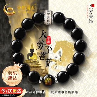 Chinese gold twelve zodiac signs obsidian bracelet men's year of the horse zodiac year silver bracelet men's birthday gift for boyfriend and husband mahasthamaprapta bodhisattva obsidian bracelet zodiac horse