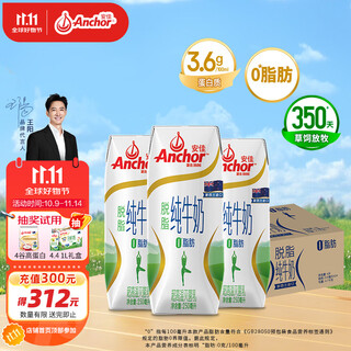 Anchor skimmed high calcium pure milk 250ml*24 boxes grass-fed imported from new zealand