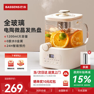 Bassens small square stewed all-glass health pot 1.2l teapot health kettle integrated kettle thermostatic kettle baby maternal and infant grade material mini tea maker bs-d5pro