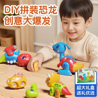 欧塞奇儿童恐龙玩具益智拼装自由仿真动物模型霸王龙男孩生日礼物早教