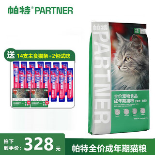 Pat cat food fruit and vegetable formula mulberry rabbit meat full price adult cat food pet cat nutritional food british shorthair american shorthair cat main food affordable choose it adult cat-mulberry rabbit meat 20 jin jin equals 0.5 kg