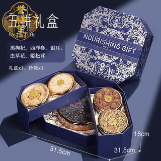 Yushanxi mid-autumn festival gift for mother, saffron nourishing nutrition product for first meeting parents, high-end saffron gift box souvenir, practical gift for mother’s birthday, five pieces of black wolfberry