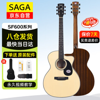 Saga guitar spruce sf600gc solid wood color entry-level folk 41-inch guitar recommended for beginners with gift package teaching